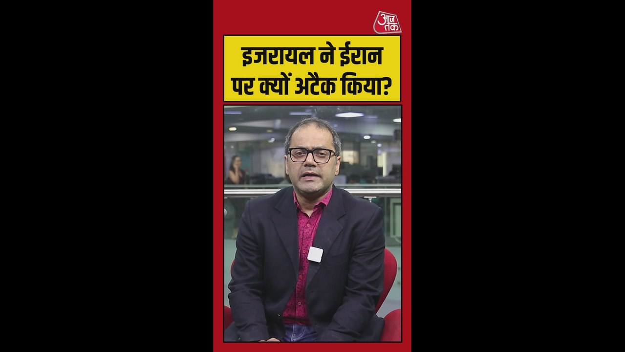 इजरायल का ईरान पर हमले के पीछे क्या है कारण?