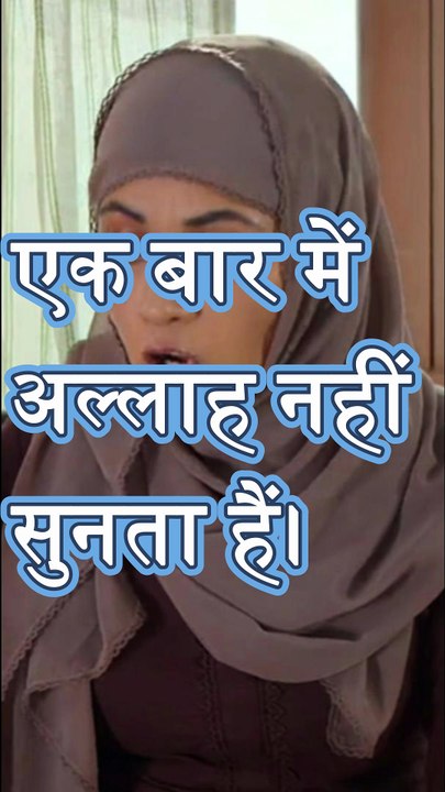 अल्लाह पांच  नमाज़  पड़ने पर  सुनता है Allah listens to the five prayers