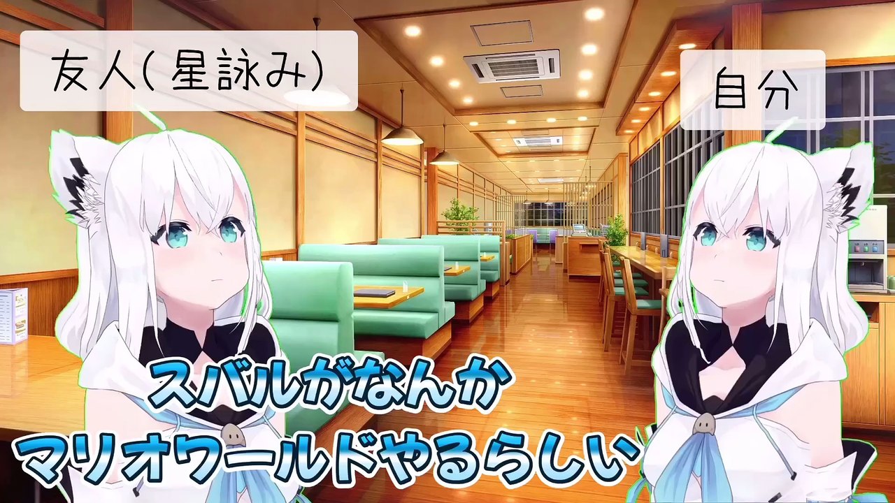 【しらかミーム】スバルがいつものマリオワールド配信でマリオIQが向上していた話【ホロライブ】 #hololive #ホロライブ #shirakameme #大空スバル
