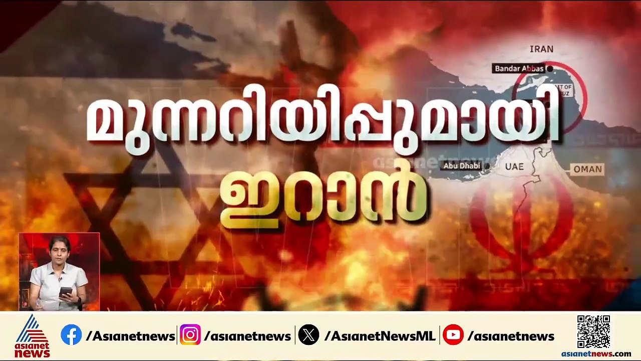 ഹോർമൂസ് കടലിടുക്ക് അടച്ചു; പ്രഖ്യാപനവുമായി ഇറാൻ, ഇന്ധന ക്ഷാമത്തിലേക്കോ?