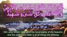 Surah Buruj Full Recitation with Translation