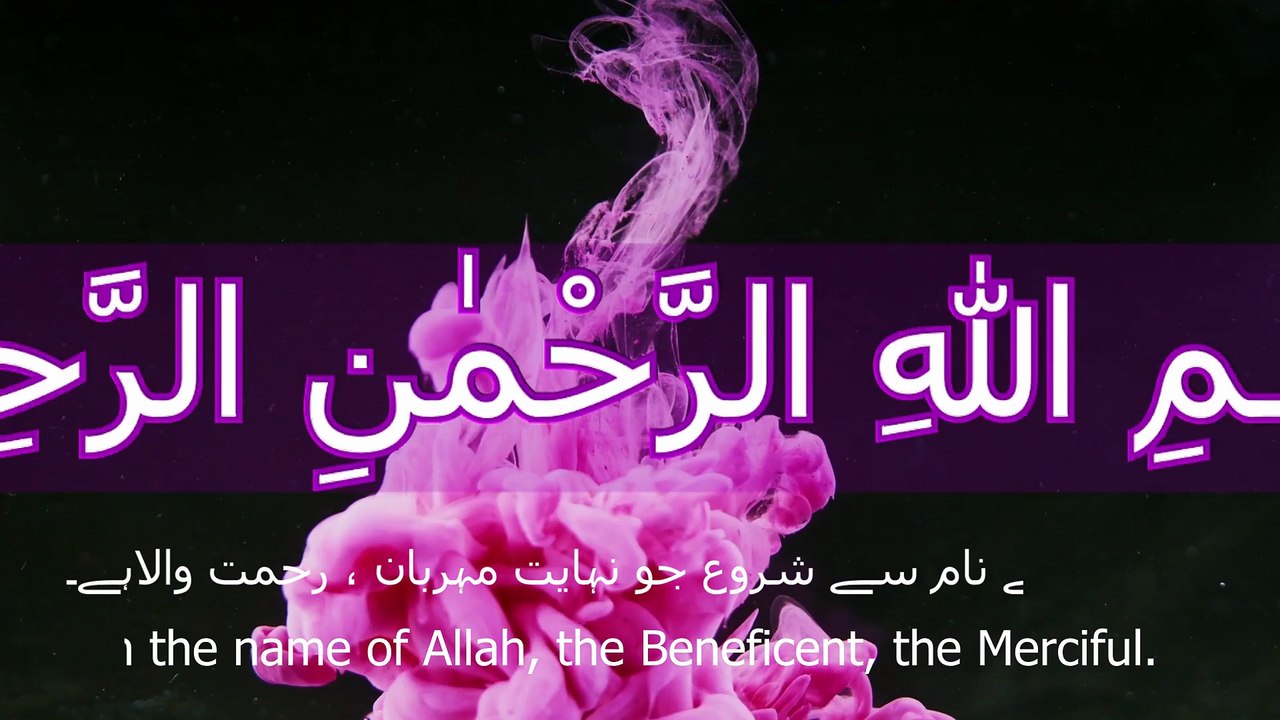 Surah Al-Fatiha – The Opening of the Quran