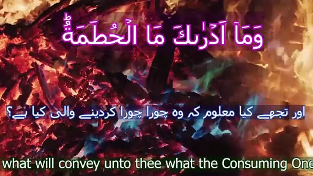 Surah Humazah Full Recitation with Translation