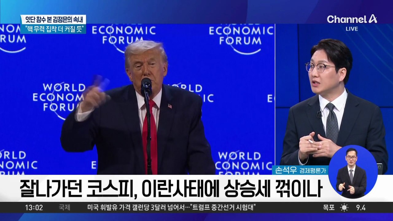 이란사태에 장중 코스피 6천 선 붕괴