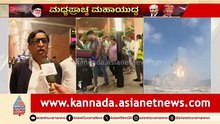 ನಾನು ವಾಪಸ್ ಬರ್ತೀನಿ ಅನ್ನೋ ನಂಬಿಕೆನೇ ಇರ್ಲಿಲ್ಲ | MLC Bhojegowda Returns From Dubai | Iran-Israel War