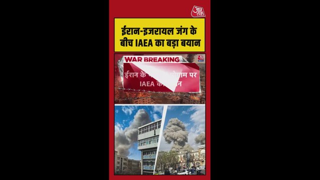 ईरान के परमाणु कार्यक्रम को लेकर IAEA क्या बोला?