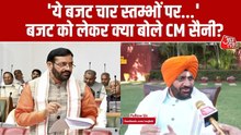 हरियाणा सरकार के बजट में इस बार क्या-क्या खास? CM सैनी ने बताया