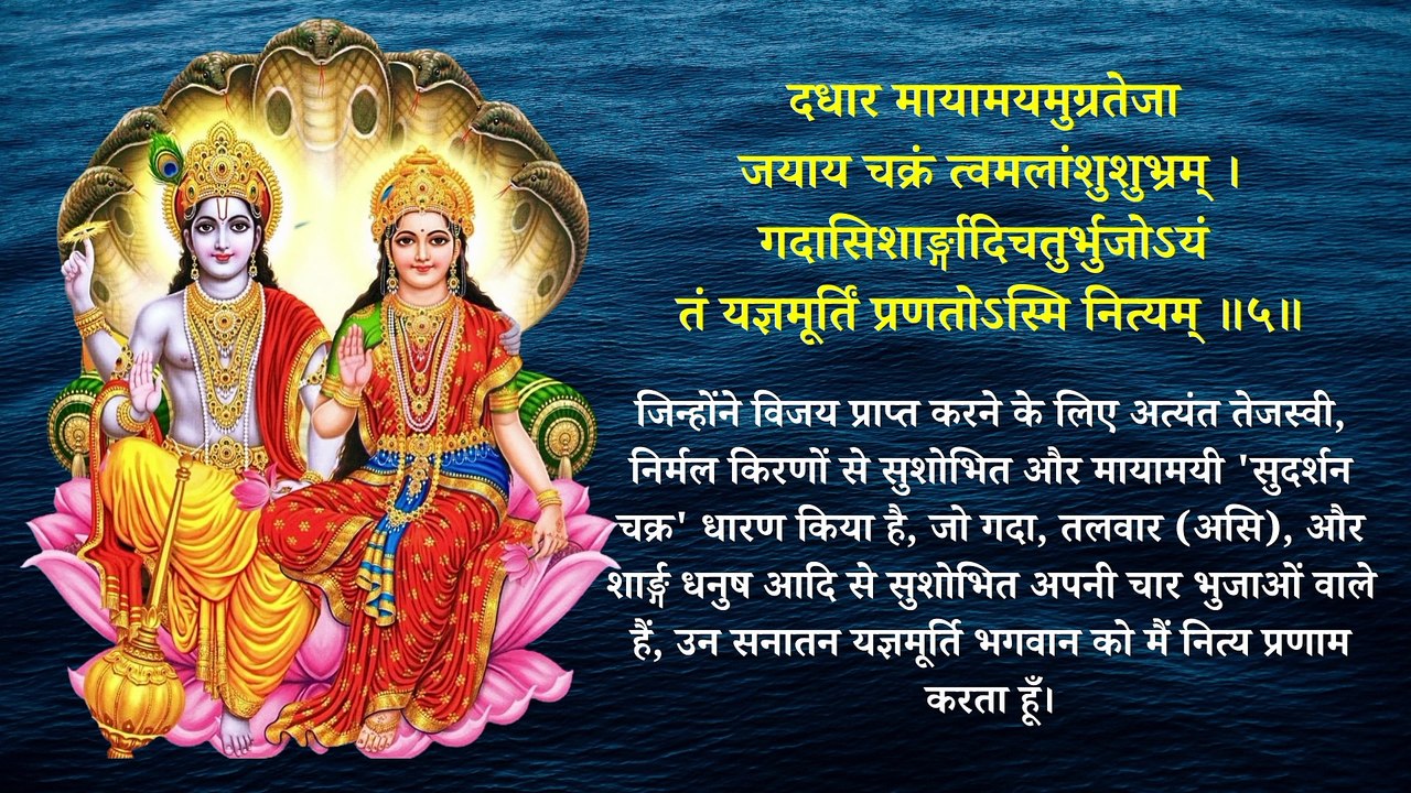 नारायण स्तुति | Narayana Stuti | राजा अश्वशिरा कृत | Powerful Vishnu Stotram 🙏 #narayan