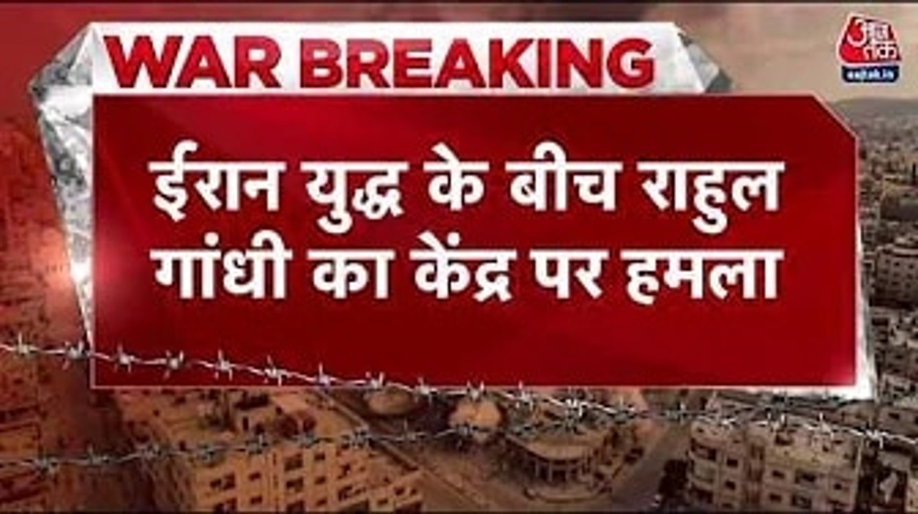 'ऐसे रुख से विदेशी नीति पर सवाल...', ईरान को ले...