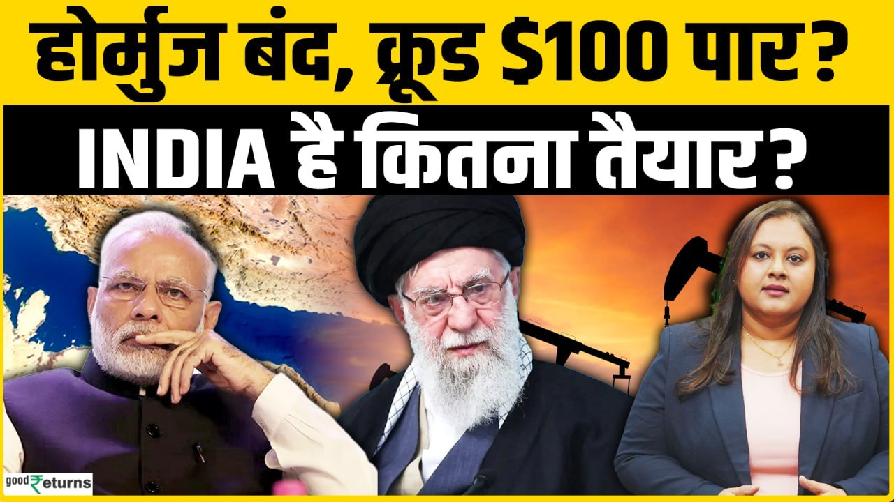 Strait of Hormuz: Iran ने बंद किया Strait of Hormuz तो लगेगा बड़ा झटका! US-Iran War