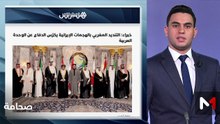قراءة في عناوين الصحف - 02/03/2026