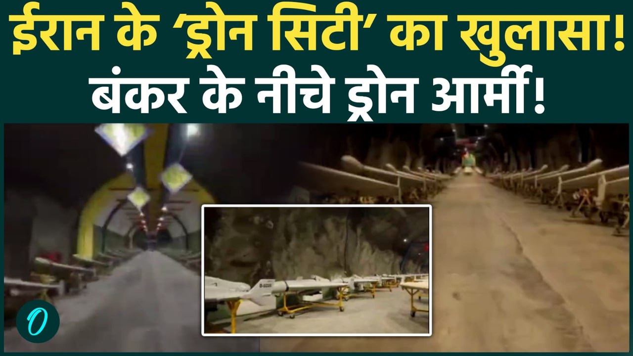 Iran’s Ballistic Missiles Vs U.S B-2 Bombers | IRGC ने दिखाया अंडरग्राउंड ड्रोन नेटवर्क |