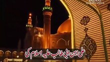 Dua Hazrat Ali علیہ السلام