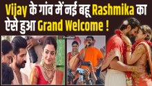 Vijay Deverakonda से शादी के बाद गांव पहुंची नई बहू Rashmika, लोगों ने किया ऐसे Welcome!|FilmiBeat