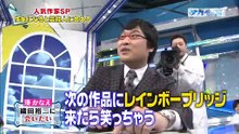ナカイの窓　人気作家SP