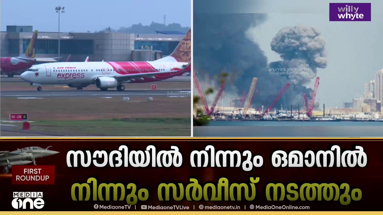 ഗൾഫ് രാജ്യങ്ങളിൽ ഭാഗികമായി വിമാന സർവീസുകൾ പുനരാരംഭിച്ചു