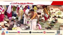 തിളച്ചുതൂവി ഭക്തമനസുകൾ; പൊങ്കാല നിവേദ്യത്തിനായി കാത്തിരിപ്പ്