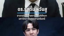 หนทางชนะของอิหร่าน สหรัฐฯ แพ้ทาง สงครามยืดเยื้อ | PPTV Online