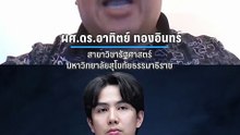 สหรัฐฯ ไล่สังหาร ผู้นำสายแข็งอิหร่าน ให้สายปฏิรูปขึ้นแทน คุยง่ายกว่า | PPTV Online
