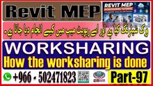 Revit MEP Worksharing A Guide to Collaborative Design ریویٹ ایم ای پی ورک شیئرنگ ایک گائیڈ برائے تعاونی ڈیزائنPart-97