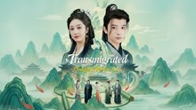 [EngSub] TRANSMIGRATED PRODIGAL & REBORN BRIDE.