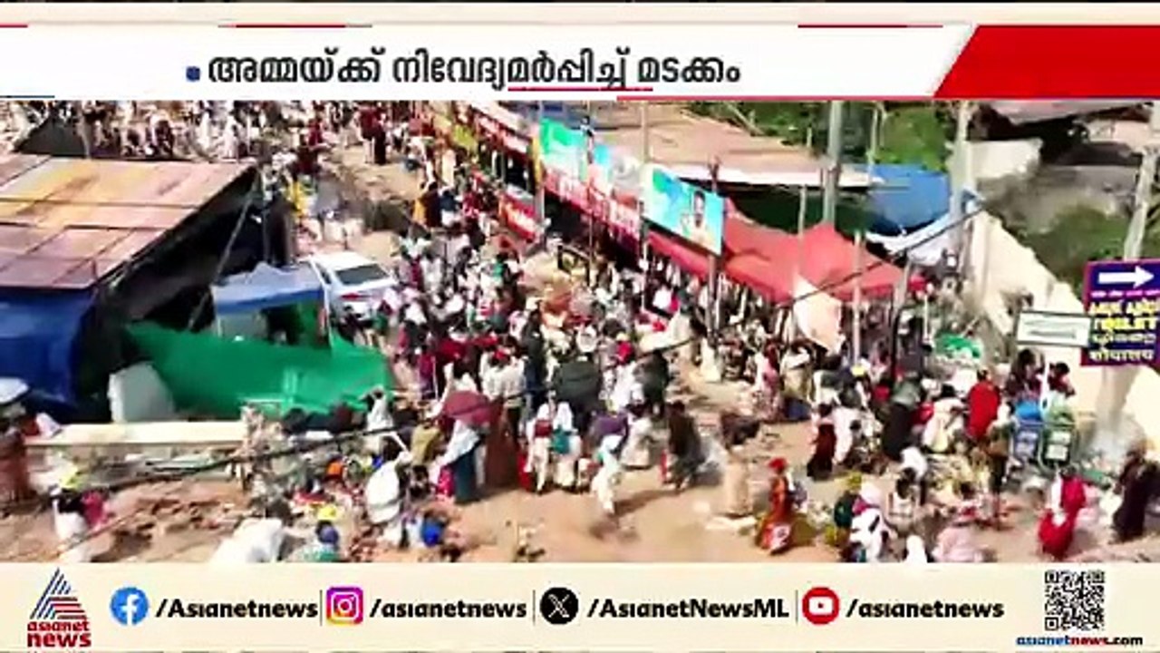 ഭക്തിനിർഭരമായ പകലിനൊടുവിൽ അമ്മയ്ക്ക് നിവേദ്യം അർപ്പിച്ച് മടങ്ങി ഭക്തർ