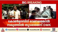 തർക്കം പരിഹരിക്കാൻ കോൺഗ്രസ്; സോണിയയുടെ ദൂതനായി ചിദംബരം സ്റ്റാലിന്റെ വീട്ടിലെത്തി