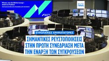 Ειδήσεις | 3 Μαρτίου 2026 - Μεσημβρινό δελτίο