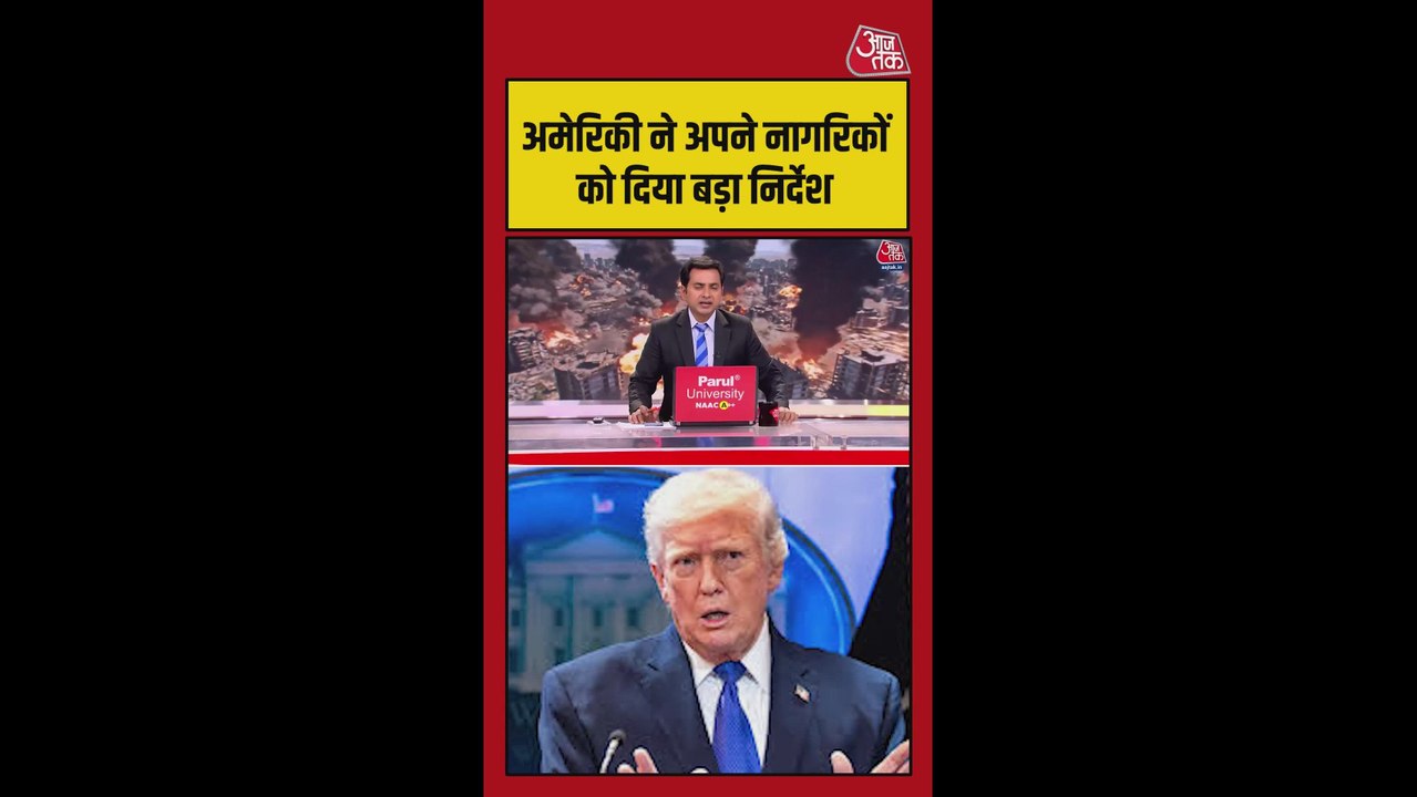खाड़ी देशों में अपने नागरिकों को US का ये निर्देश