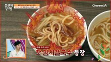 칼국수에도 참지 못하는 매운 소스와 베트남 고추?! 맵부심 도전자의 등-장