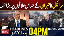 Israel major attack on sensitive areas in Tehran | ARY News 4 PM Headlines | 3rd March 2026