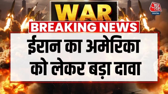 'बहरीन में अमेरिकी बेस को बनाया निशाना', जंग के बीच ईरान का दावा