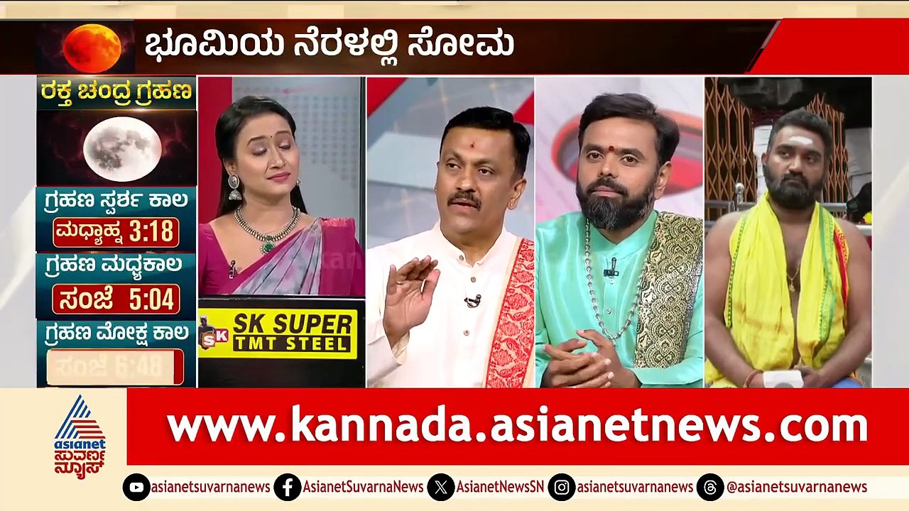 ಯುದ್ಧ ನಿಲ್ಲೋದು ಯಾವಾಗ? ಗ್ರಹಣದ ಪ್ರಭಾವ! | Impact of Lunar Eclipse | Chandra Grahana 2026 | Suvarna News