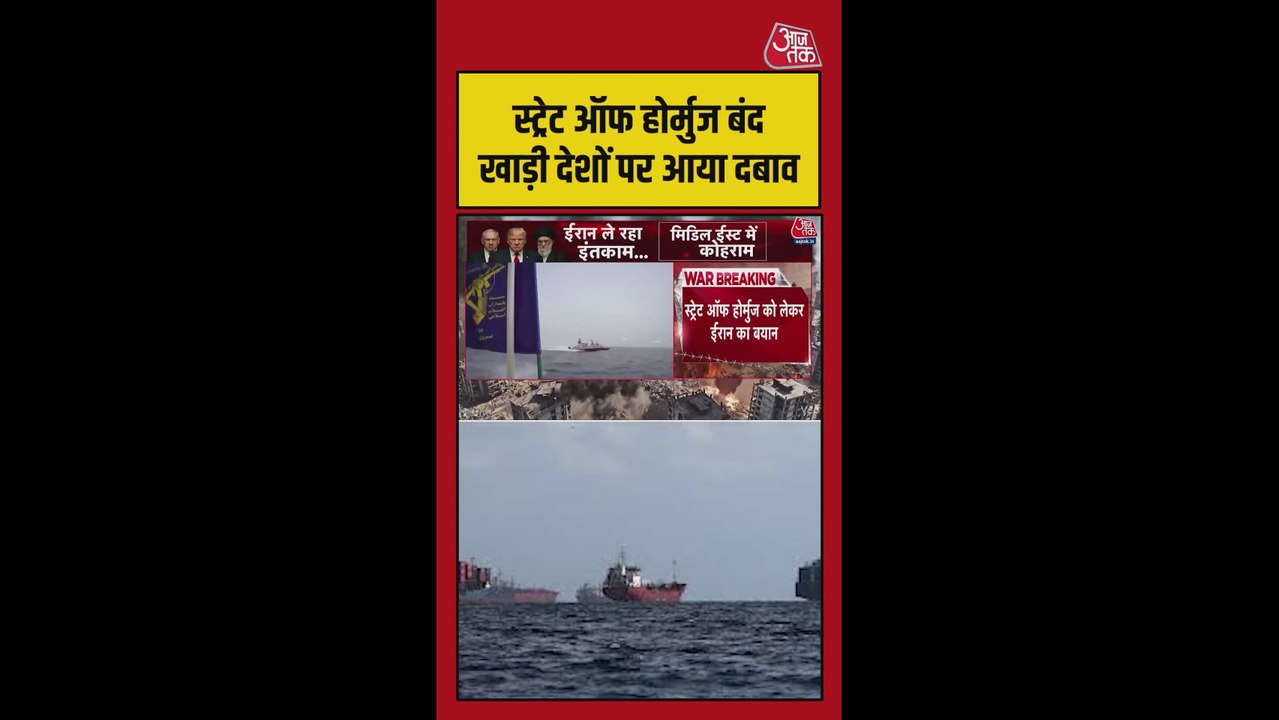 स्ट्रेट ऑफ होर्मुज बंद, खाड़ी देशों पर आया दबाव