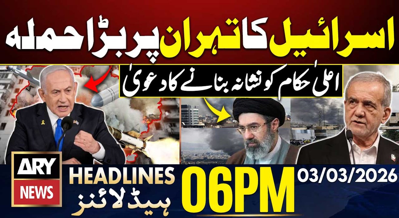 Iran-Israel-US Tensions - Israel's Big Claim | ARY News 6 PM Headlines | 3rd March 2026