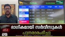 എമിറേറ്റ്സ് വിമാനങ്ങൾ നാളെ രാത്രി 12 വരെ സർവീസ് നടത്തില്ല; ഇത്തിഹാദ് മറ്റന്നാൾ വരെ സർവീസില്ല