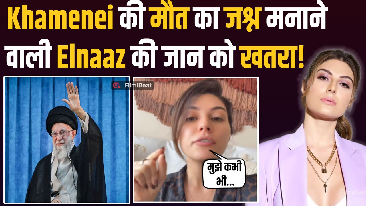 Elnaaz Norouzi के बयान ने दुनिया में मचाई हलचल, Ali Khamenei ने निधन पर मनाया था जश्न अब सता  रहा डर