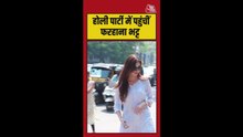 होली पार्टी में पहुंचीं फरहाना भट्ट
