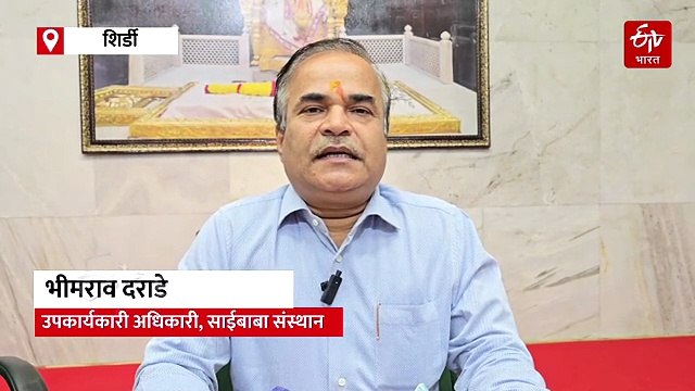 खग्रास चंद्रग्रहणानिमित्त साईबाबा दर्शन साडेतीन तास बंद, मंदिरात मंत्रोच्चार-जप सुरू
