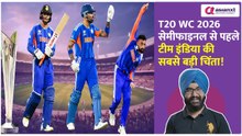 IND vs ENG | T20 WC सेमीफाइनल से पहले खतरे की घंटी! 3 बड़े नाम, लेकिन फॉर्म ZERO? | Hardik Pandya