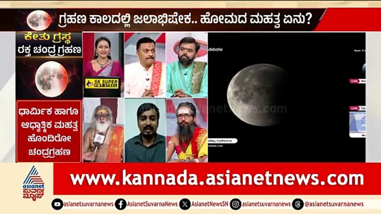 ಗವಿ ಗಂಗಾಧರೇಶ್ವರ ದೇಗುಲದಲ್ಲಿ ನವಗ್ರಹ ಹೋಮ | Lunar Eclipse | Chandra Grahana 2026 | Suvarna News