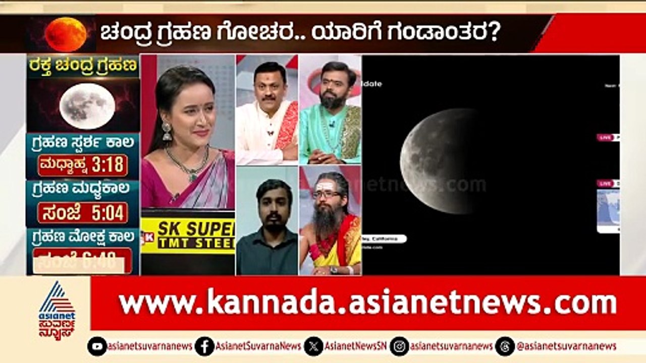 ಮೇಷ ರಾಶಿಯವರಿಗೆ ಮಾನಸಿಕ ವ್ಯಥೆ, ಮಿಥುನಕ್ಕೆ ರಾಜಯೋಗ! | Lunar Eclipse | Chandra Grahana 2026 | Suvarna News