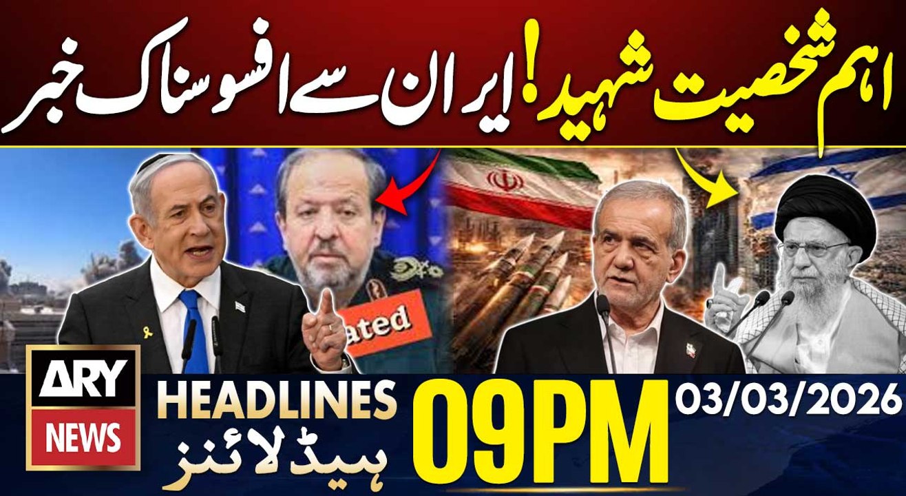 Iran-Israel-US Tensions - Shocking News | ARY News 9 PM Headlines | 3rd March 2026