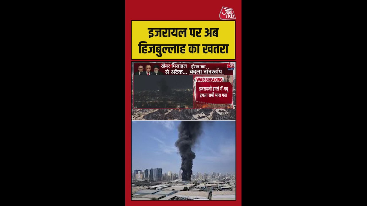 इजरायल पर अब हिजबुल्लाह का खतरा