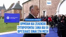 Όρμπαν και Ζελένσκι συγκρούονται και πάλι για τον αγωγό Ντρούζμπα, με τις Βρυξέλλες να βρίσκονται στην μέση