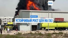 Цены на газ почти удваиваются: Европа готовится  к потрясениям из-за войны с Ираном