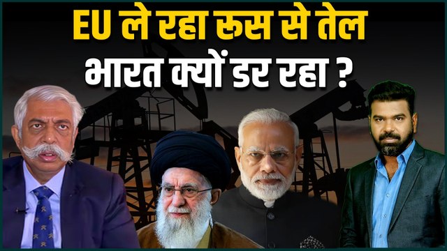 Iran-US War में बुरे फंसे PM मोदी? Trump के 50% Tariff के डर से अब भी नहीं लेंगे Russian Oil?Details