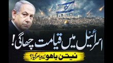 Iran Israel War, Khyber Shekan Missile, Middle East Crisis, Iran News, Israel News, Islamic News, Muslim World Update, Noor TVe | Mashriq e Wusta Mein Sangeen Surat-e-Haal