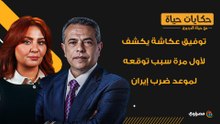 "سر يوم السبت".. توفيق عكاشة يكشف لأول مرة سبب توقعه لموعد ضرب إيران
