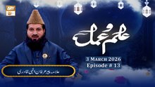 Khauf e Khuda | Episode 13 - Ilm o Amal | 3 March 2026 | Allama Peer Irfan Ilahi Qadri